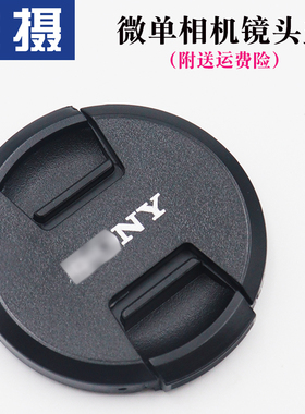 卡摄微单相机镜头盖适用于索尼镜头盖40.5mm 49 52 55 58 62 67 72 77 82 A7M4 R5 S3 ZV-E10 A6300 NEX5 6 7