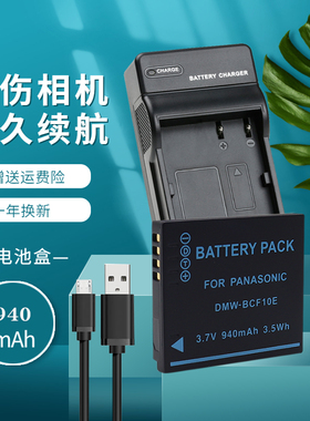 卡摄适用于松下DMC-BCF10E相机电池 充电器CGA-S/106D S009E DMW-FP8 FS25 TS1 TS4 FS42 FH3 FS15GK USB座充