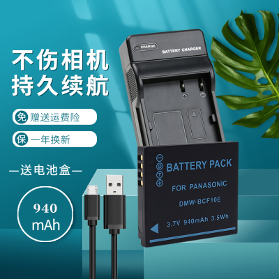 卡摄适用于松下DMC-BCF10E相机电池 充电器CGA-S/106D S009E DMW-FP8 FS25 TS1 TS4 FS42 FH3 FS15GK USB座充