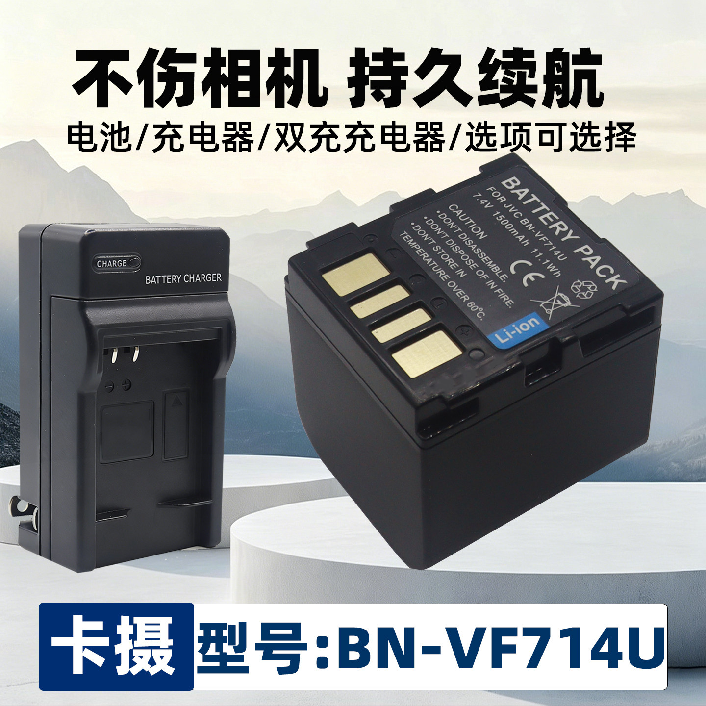 适用于BN-VF714U摄像机座充
