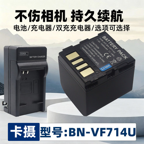 适用于BN-VF714U摄像机座充