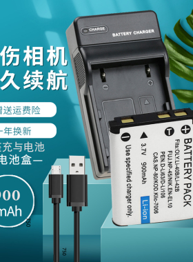 卡摄适用于尼康电池EN-EL10相机充电器 尼康S200 S210 S200 S230 S203 S210 S220 S225 S5100 S520 USB座充