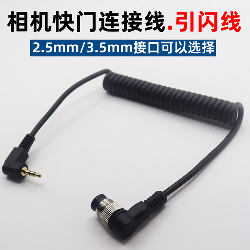 快门连接线引闪线适用于尼康