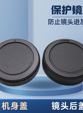 卡摄适用奥林巴斯机身盖镜头后盖EP7 EM1 EM5 III EM10 IV E-PL7 EPL8 EPL9 EP3 EP5 OMD微单相机M43卡口前盖