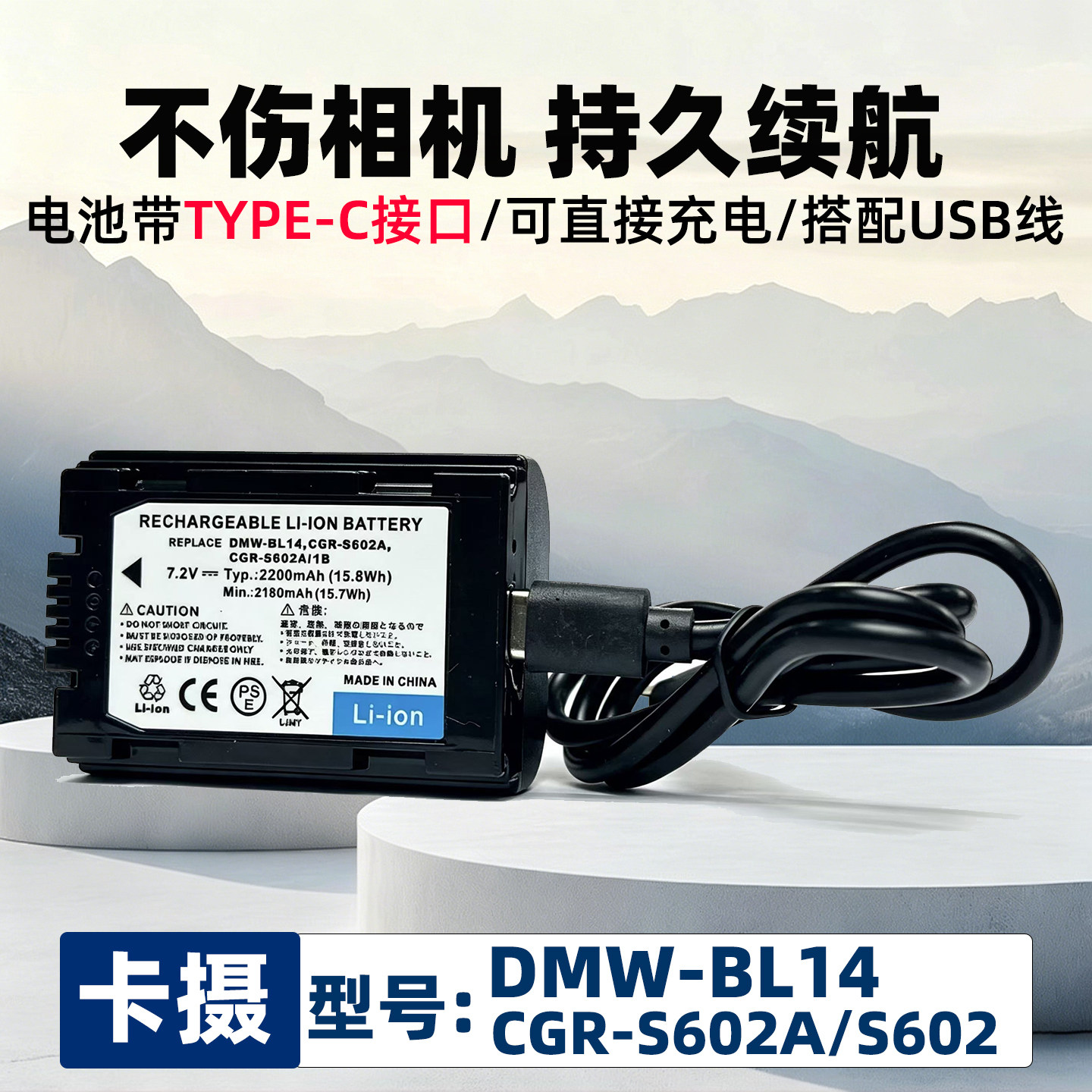 适用于松下DMW-BL14 CGR-S602E CGR-S602A电池DMC-L1 LC1 LC5 DMC-LC40相机电池充电线CGR-S602 CGR-S602E/1B