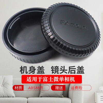 适用于富士相机盖XT4XT5机身盖