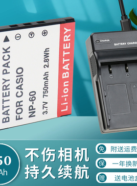 卡摄CNP60电池充电器适用于卡西欧NP-60 EX-Z9 S10 S12 Z20 Z19 Z25 FS10 EX-Z80 EX-Z29 Z85 Z90 N835照相机