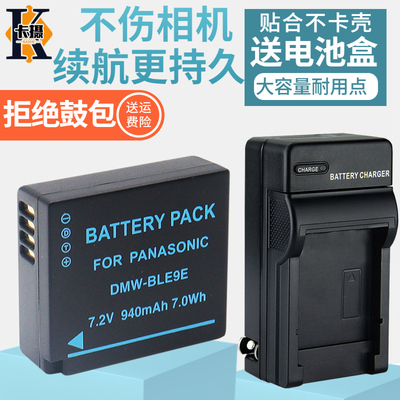 适用徕卡D-LUX7电池充电器