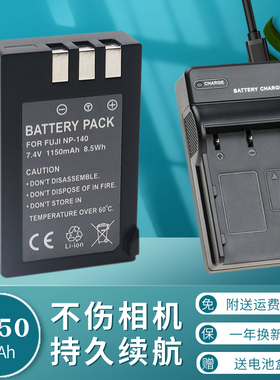 卡摄NP140 FNP140电池相机充电器适用于富士S100 S200 S200EXR S205 S205 EXR长焦数码相机NP-140电池板座充