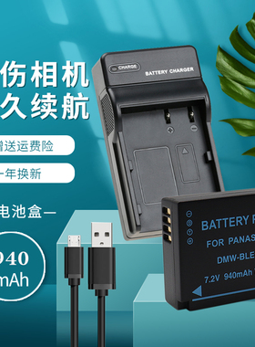 适用DMW-BLG10 BLE9E电池充电器徕卡D-LUX7 D6 typ109 C-LUX BP-DC15松下ZS220 GF3 FX100 ZS110相机USB座充