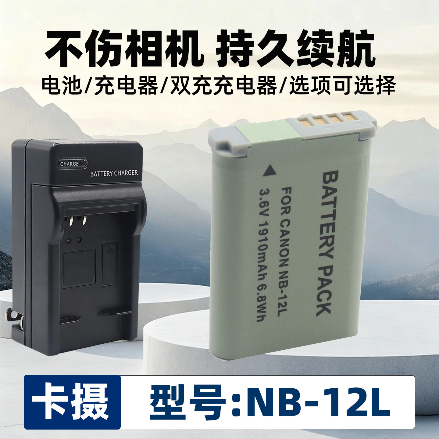 适用于佳能NB-12L电池充电器