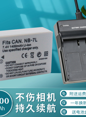卡摄NB-7L电池充电器适用于佳能PowerShot SX30 IS G10 G11 G12 SX3 PC1428 PC1560 PC1305 PC1564 相机座充