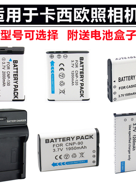 适用于卡西欧CCD照相机电池充电器 CNP20 CNP40 CNP60 CNP70 CNP80 CNP90 CNP110 CNP120 CNP130 CNP150 座充
