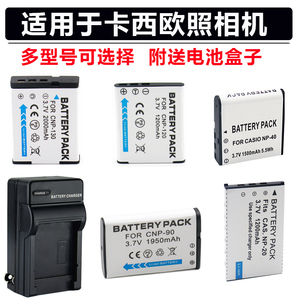 适用于卡西欧NP-40电池充电器EX-Z30 Z40 Z500 Z600 Z700 S600 ZR ZS N S H C NP-20 NP-80 NP-150 NP130相机