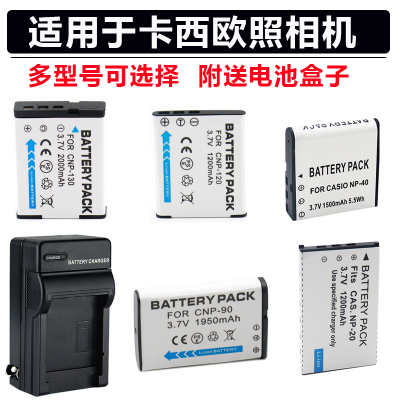 适用于卡西欧电池充电器照相机