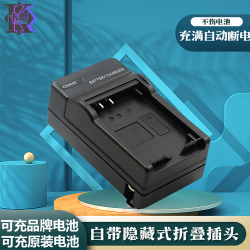 适用于佳能LP-E12相机充电器
