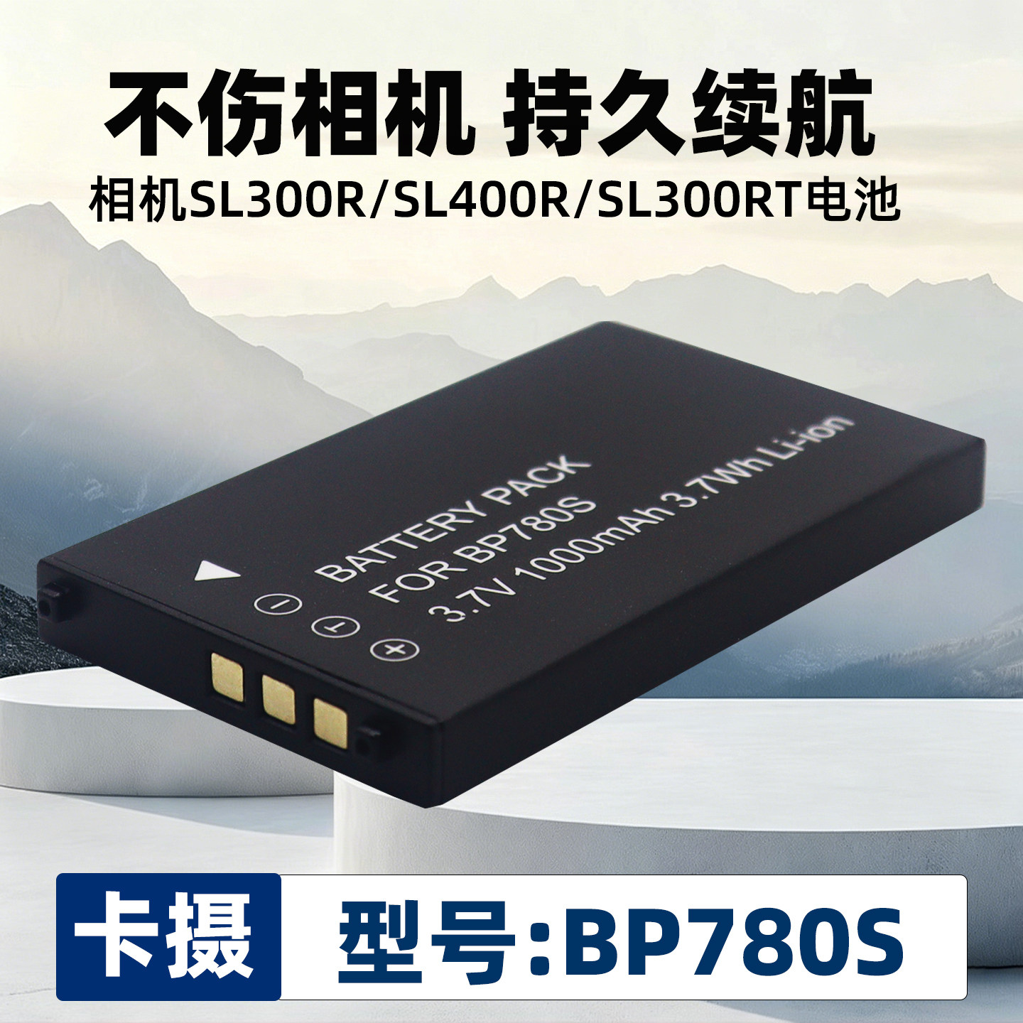 适用于Kyocera京瓷BP-780S电池