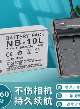 卡摄NB-10L电池充电器适用于佳能 SX40 SX50 SX60 HS G1X G3X G15 G16 PC1518 PC1817 PC1674 PC1680相机座充