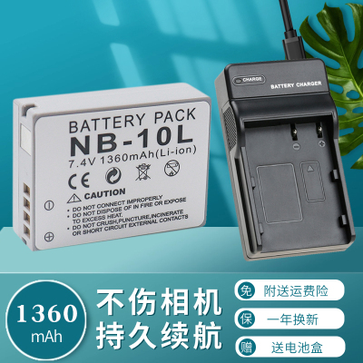 卡摄NB-10L电池充电器适用于佳能