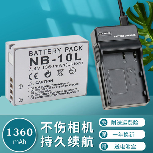 卡摄NB-10L电池充电器适用于佳能