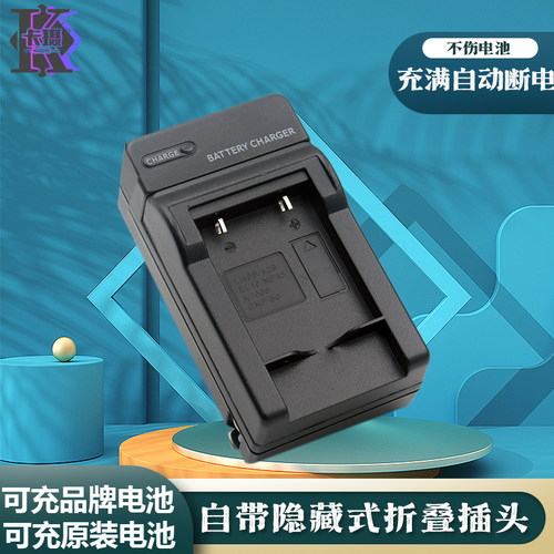 适用于卡西欧NP-80相机充电器