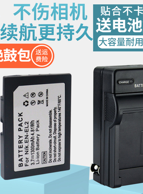 适用尼康EN-EL2电池相机充电器COOLPIX 2500 3500 3100 3200 SQ E2500 E3500 E3200 数码相机EL2电板座充CCD