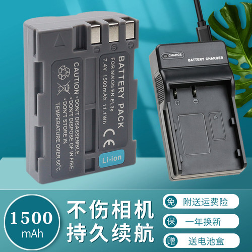卡摄EL3e电池充电器适用于尼康