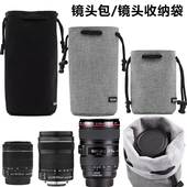 200mm 50mm 120 250 140 适用于尼康镜头包镜头袋镜头筒Z 1.4G 50mm1.8D