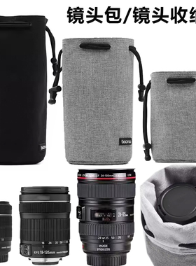 适用于富士镜头包镜头袋镜头筒18-55 16-50 16-80 15-45 50230 XF XC 35mm16-55 70-300 XF33mm F1.4微单相机