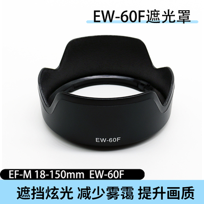 适用遮光罩佳能EW-60F遮光罩R