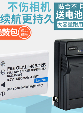 适用奥林巴斯LI-40B 42B电池充电器X970 VR320 VR310 SP700 VR330 IR300 VH210 VG165 TG320 TG310 LS20M相机