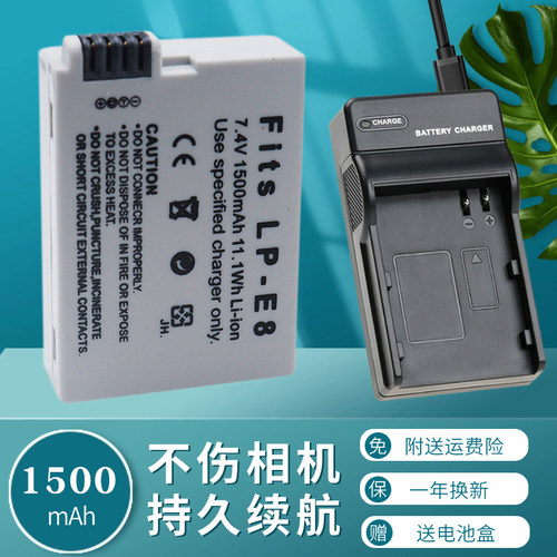 卡摄LP-E8电池充电器适用于佳能