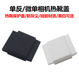 适用于奥林巴斯相机热靴盖EM10IV EM5 EM1 PEN E-P7 OM-D OM1 OM3 OM5 II EPL10 EPL9 EPL8 EPL7 EPL6 EPM1 2