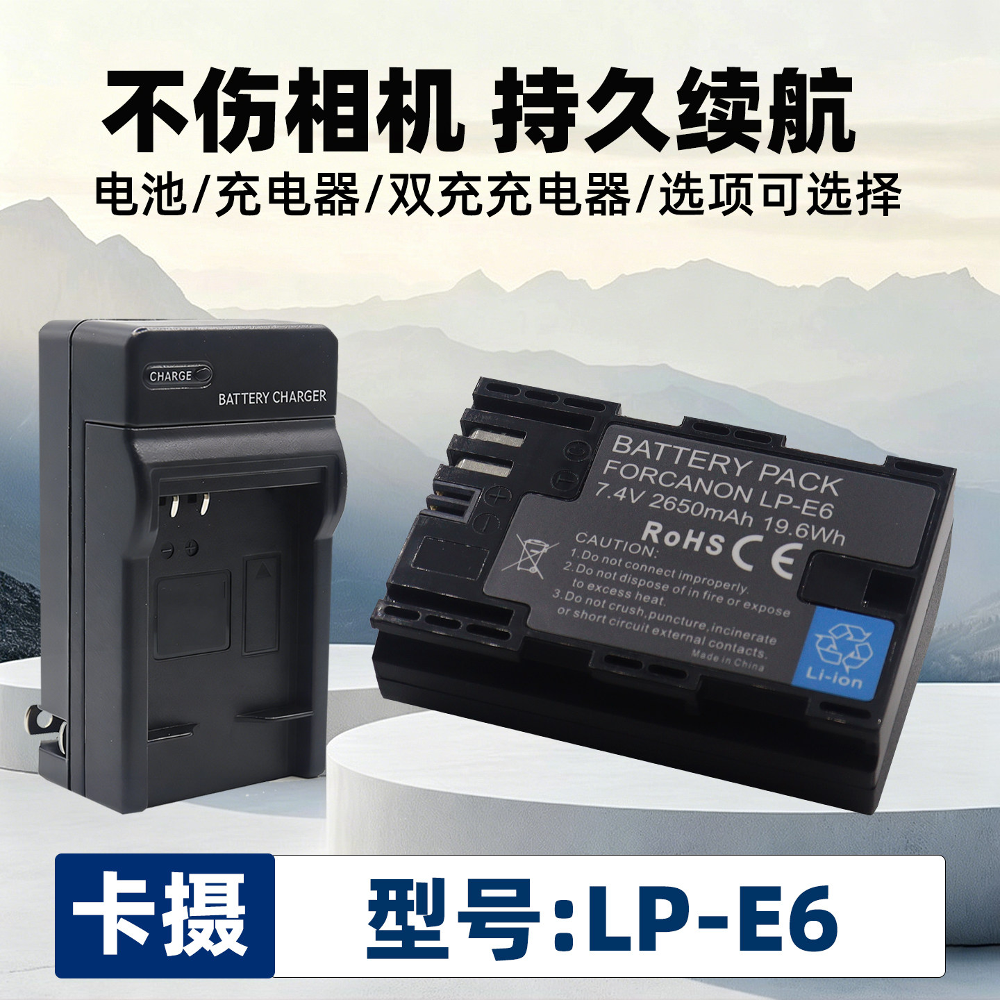 适用于佳能LP-E6电池相机