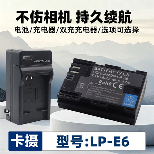 适用于佳能LP-E6电池相机