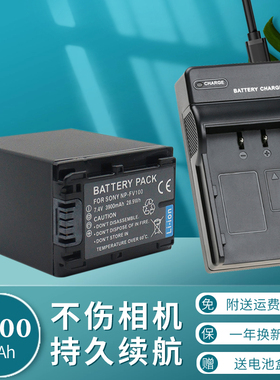 适用于索尼NP-FV100电池FV120 FV70 FV50 FV30摄像机充电器VG30 VG20E VG10E CX450 AX40 AX30 PJ610 PJ790E