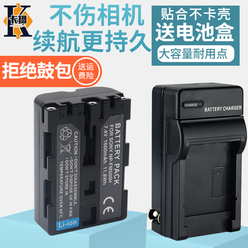 适用索尼NP-FM500H相机电池