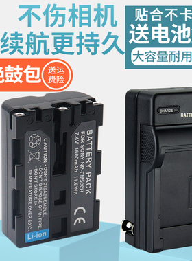 适用索尼NP-FM500H相机电池充电器SLT-A580 A500 A560 A450 A100 A200 a300 A350 A700座充摄像机R1F717 F828