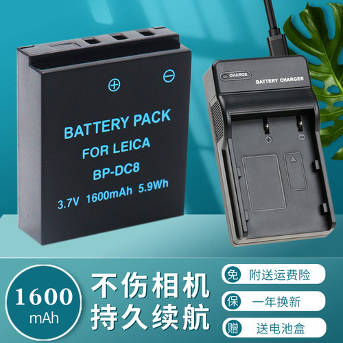 适用于徕卡BP-DC8电池
