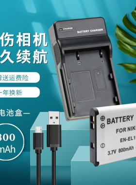 适用于EN-EL19电池充电器尼康S2500 S2600 S2700 S2800 S2900 S3100 S3200 S3300 S3400 S3500 S3700相机座充