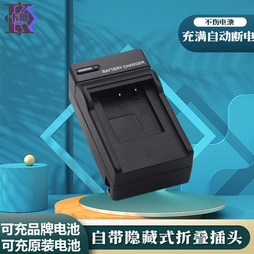适用于奥林巴斯LI-30B相机充电器