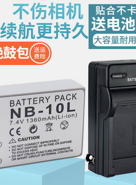 适用佳能NB-10L电池相机充电器PowerShot SX40 SX50 SX60 HS G1X G3X G15 G16 PC1518 PC1817 PC1674 PC1680
