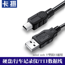 适用于佳能CP1300 CP1200 CP900 CP910照片打印机数据线USB线CP810 LEGRIA IFC-400PCU mini 接口连接电缆