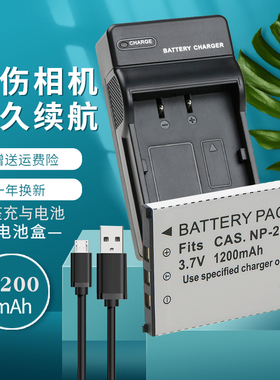 卡摄适用于卡西欧电池NP20相机充电器EX-S1 S2 S3 S4 Z3 Z4 Z5 Z6 Z7 Z8 S20 S60 S70 S100 S600 Z65 USB座充