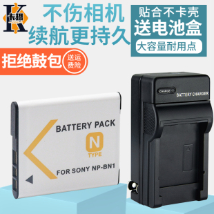 TX5 TX300充电器 TX200 TX66 TX9C TX100V TX10 TX9 TX7 TX100 适用索尼BN1电池CCD照相机DSC TX30 TX20 TX55