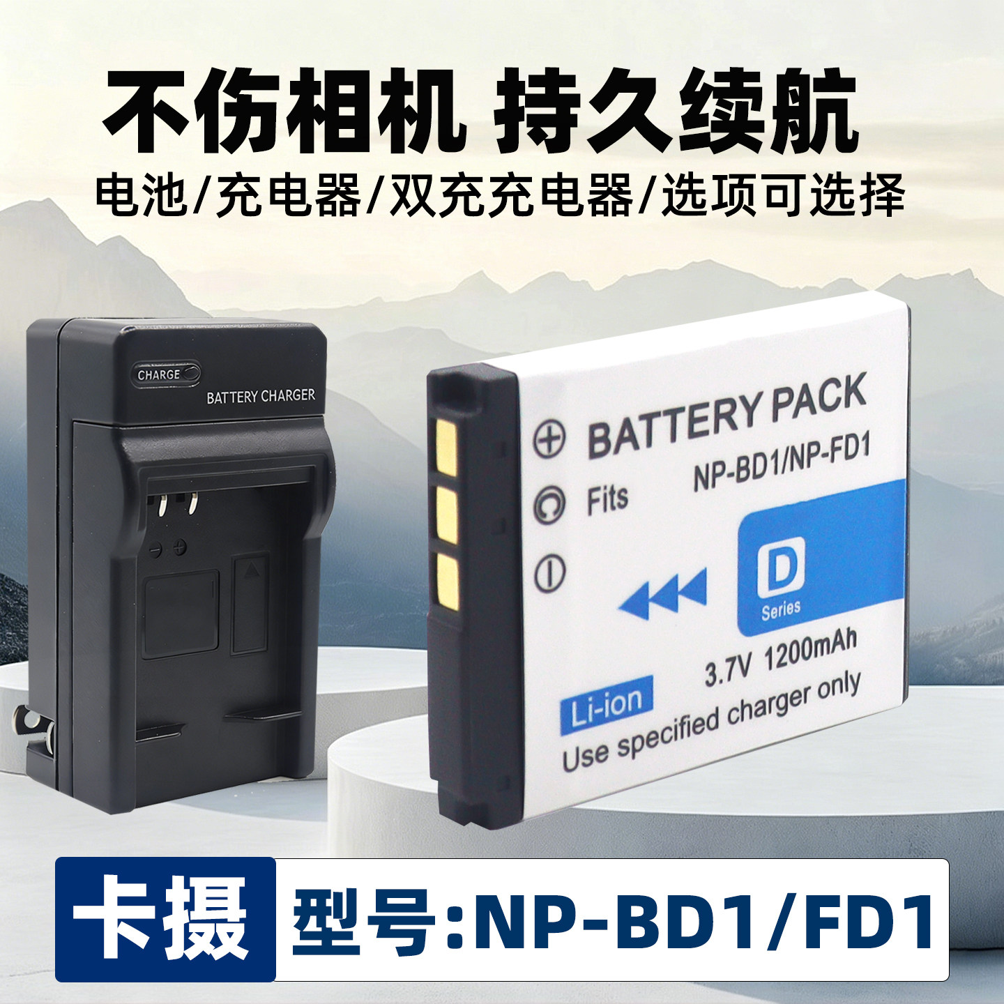 卡摄NP-BD1索尼数码相机电池