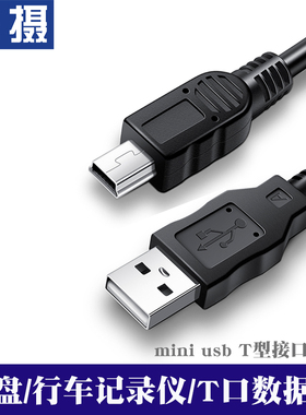 适用于先科mp3 mp4 mp5收音机迷你插卡蓝牙音响箱连接充电器数据线 Q6 Q8 S79老人看戏机收音视频线连接线