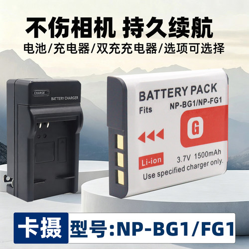卡摄NP-BG1FG1适用于索尼照相机