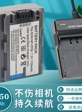 卡摄NP-FP50电池充电器适用于索尼FP30 FP40 FP50 FP60 FP70 FP90摄像机DCR-HC21E HC23 HC24 SR40 SR50 SR60