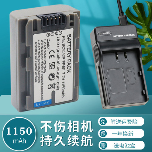 卡摄FP50电池充电器适用于索尼